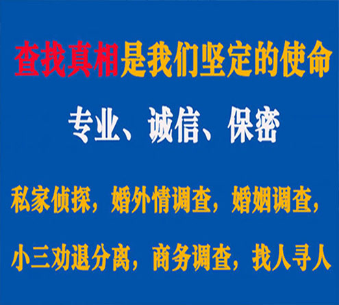 关于赤城锐探调查事务所